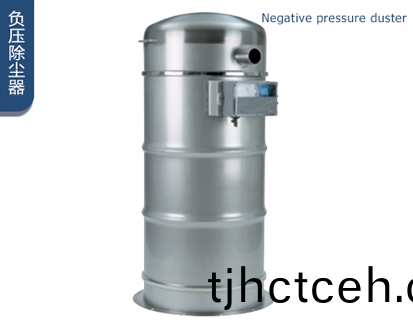 負(fù)壓除塵器