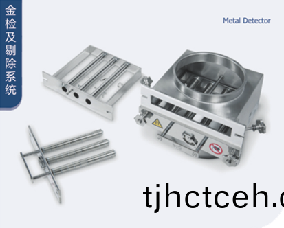 金檢及剔除係(xi)統(tǒng)