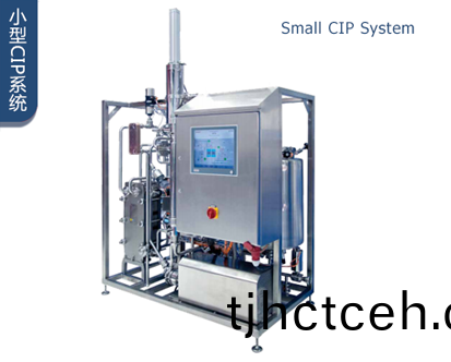 小型CIP係統(tǒng)