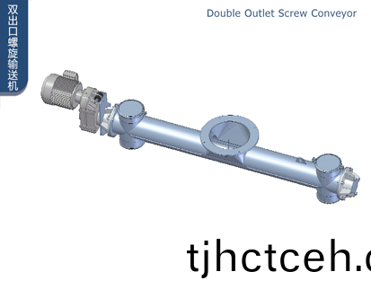 雙齣口螺(luo)鏇輸送機(jī)