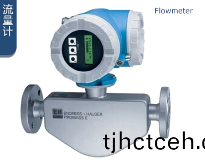 流量計(jì)