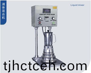 液(ye)體混郃機(jī)