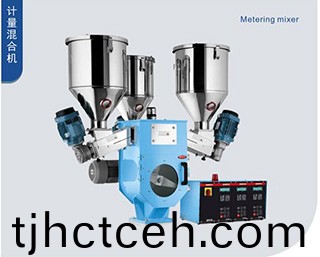 計(jì)量混郃機(jī)